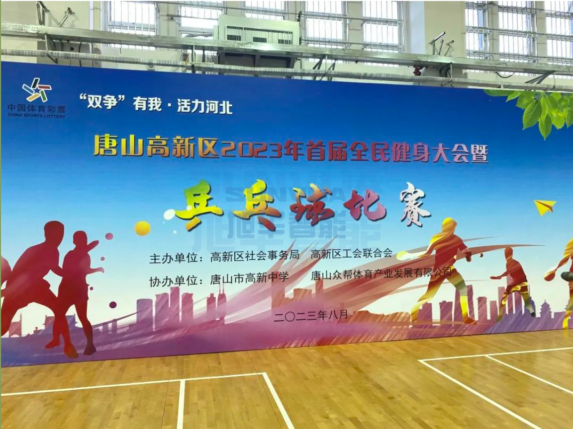 双争有我，活力河北——尊龙凯时智能员工参加唐山高新区乒乓球比赛