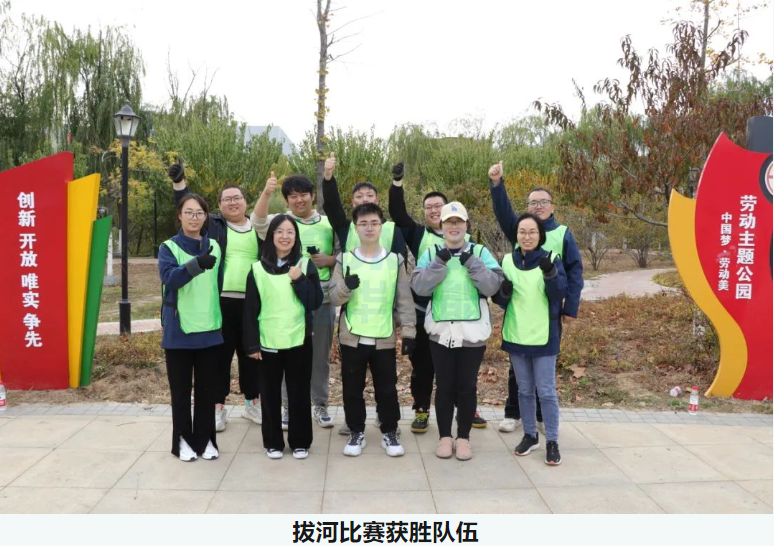 “趣享运动，燃动金秋”尊龙凯时智能组织秋季趣味运动活动