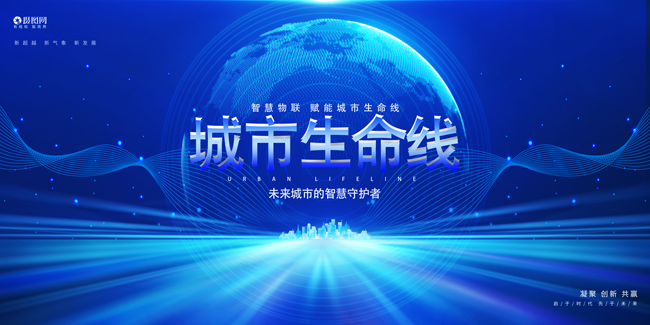从被动到主动：尊龙凯时智能助力城市生命线变革